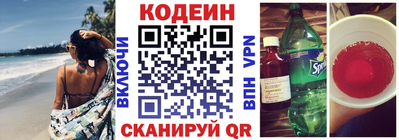 Кодеиновый сироп Lean Purple Drank  Тарко-Сале 