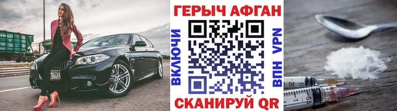 как найти закладки  darknet наркотические препараты  ГЕРОИН Афган  Тарко-Сале 