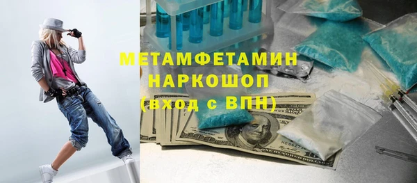 метамфетамин Абдулино